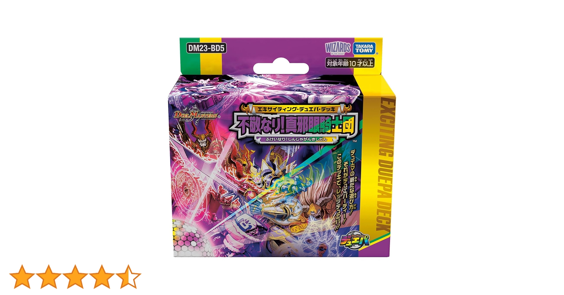 Amazon.co.jp: デュエル・マスターズ TCG DM23-BD5 エキサイティング